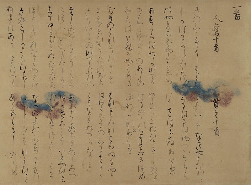 日本美術の名品－和泉の文化財とともに－ 和泉市久保惣記念美術館-3