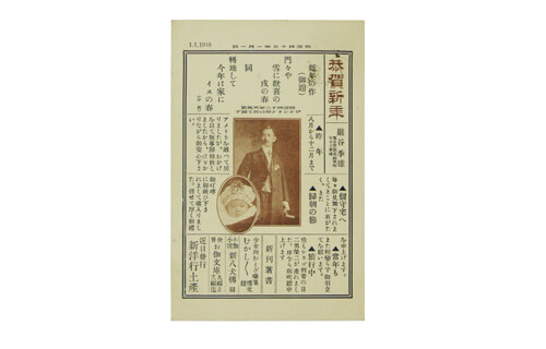 年賀状展 ―春を寿ぐ― 郵政博物館-5