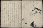 特別展　開館40周年記念　源氏物語 THE TALE OF GENJI　-「源氏文化」の拡がり 絵画、工芸から現代アートまで 東京富士美術館-1