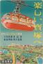 2023展示Ⅲ 小林一三生誕150年 はっけん！小林一三と宝塚 逸翁美術館-1
