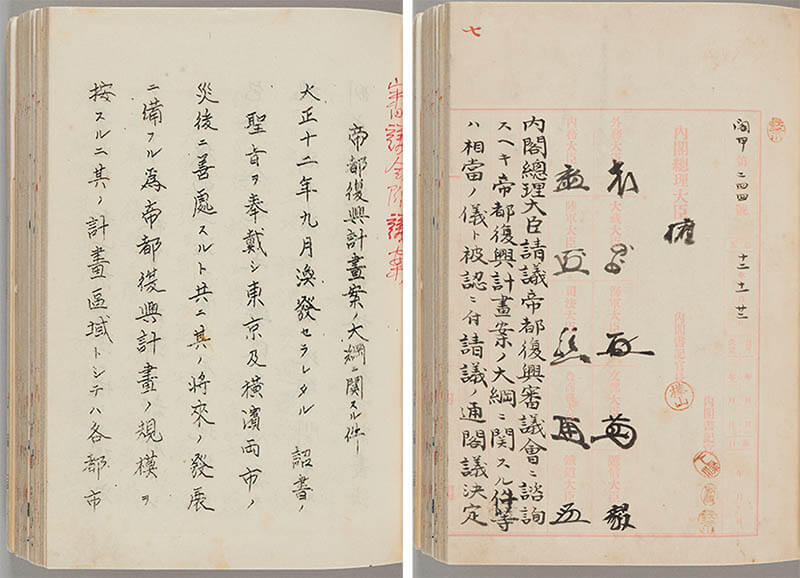 令和5年特別展　「大正時代―公文書でたどる100年前の日本―」 国立公文書館-2
