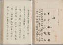 令和5年特別展　「大正時代―公文書でたどる100年前の日本―」 国立公文書館-1