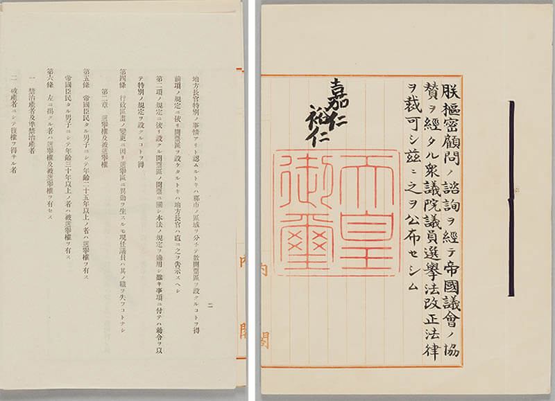 令和5年特別展　「大正時代―公文書でたどる100年前の日本―」 国立公文書館-3