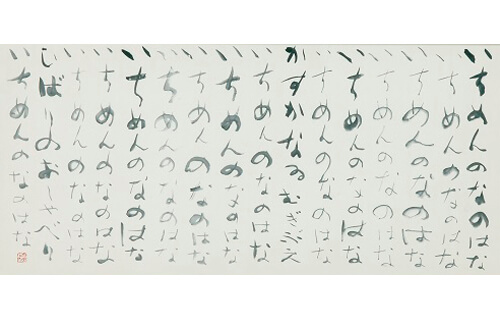 開館30周年　生誕110年記念　金子鷗亭の世界 北海道立函館美術館-5