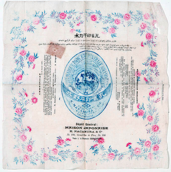 山田寅次郎展　茶人、トルコと日本をつなぐ ワタリウム美術館-3