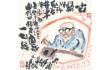 小川千甕（せんよう）展　ー縦横無尽に生きるー彼は、仏画師・洋画家・漫画家・日本画家だった 京都文化博物館-1