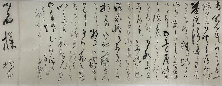 いたみの学び舎―橋本香坡と明倫堂 展 市立伊丹ミュージアム-7