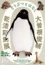 どうぶつ と はなし －大曽根俊輔　乾漆彫刻展 太田市美術館・図書館-1