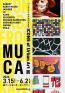 MUCA（ムカ）展 ICONS of Urban Art ～バンクシーからカウズまで～ 森アーツセンターギャラリー-1