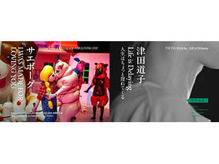 Tokyo Contemporary Art Award 2022-2024 受賞記念展