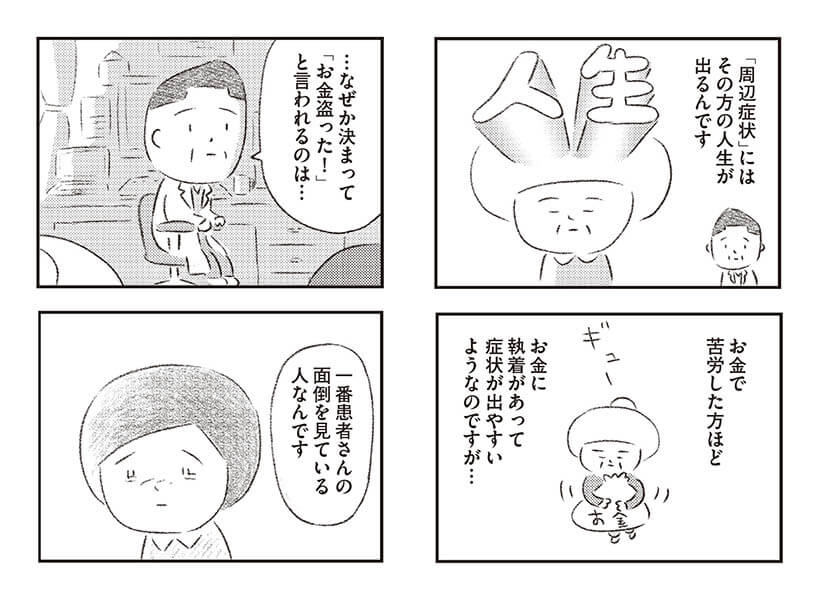 ふたり　矢部太郎展 PLAY! MUSEUM-4