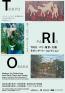TRIO　パリ・東京・大阪　モダンアート・コレクション 大阪中之島美術館-1