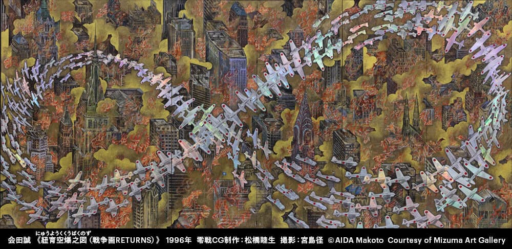 日本現代美術私観：高橋龍太郎コレクション 東京都現代美術館-1