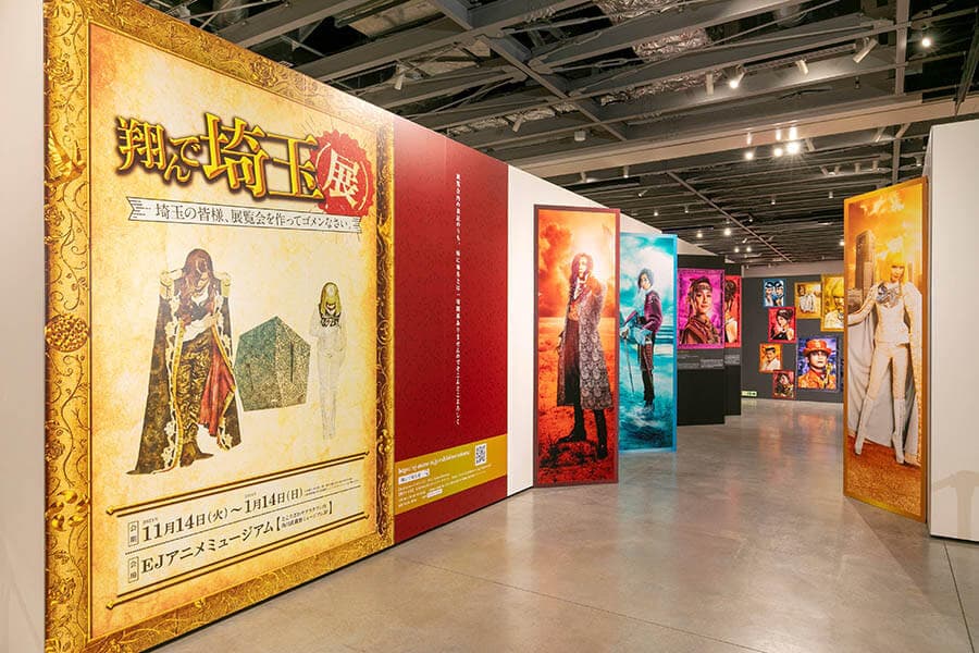 翔んで埼玉展 -埼玉の皆様、展覧会を作ってゴメンなさい。- 角川武蔵野ミュージアム-6