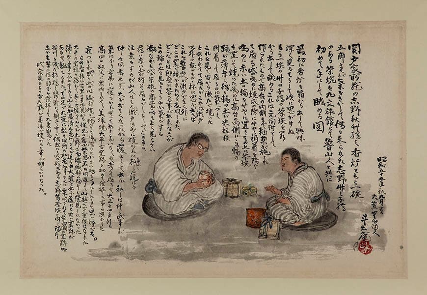 豊蔵の逸話いろいろ 荒川豊蔵資料館-5