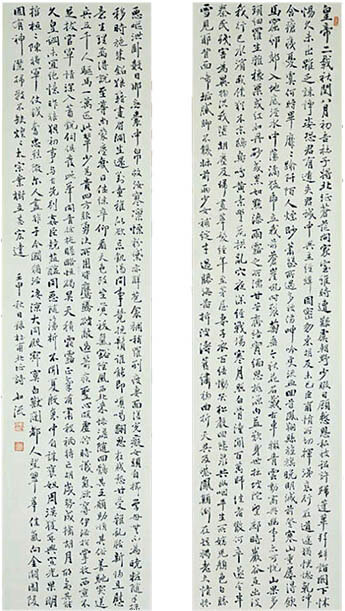 企画展　アキタの書・その魅力 秋田県立近代美術館-2