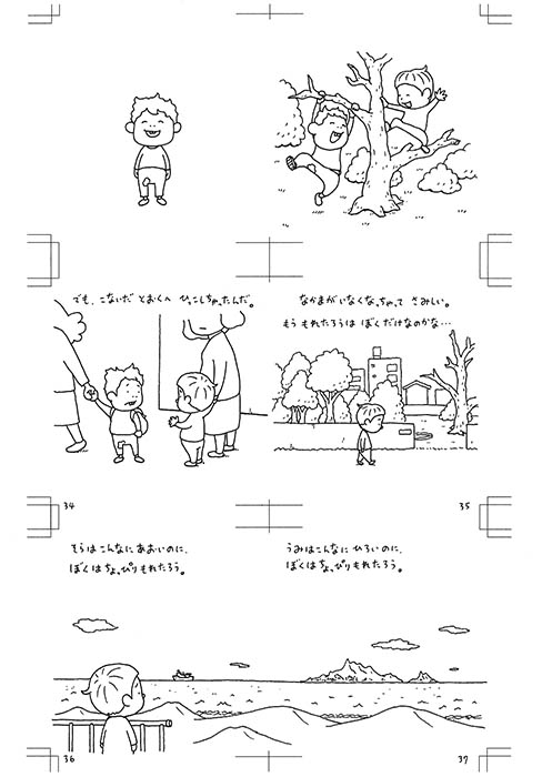 ヨシタケシンスケ　初の大規模展覧会！ ヨシタケシンスケ展かもしれない そごう美術館-7