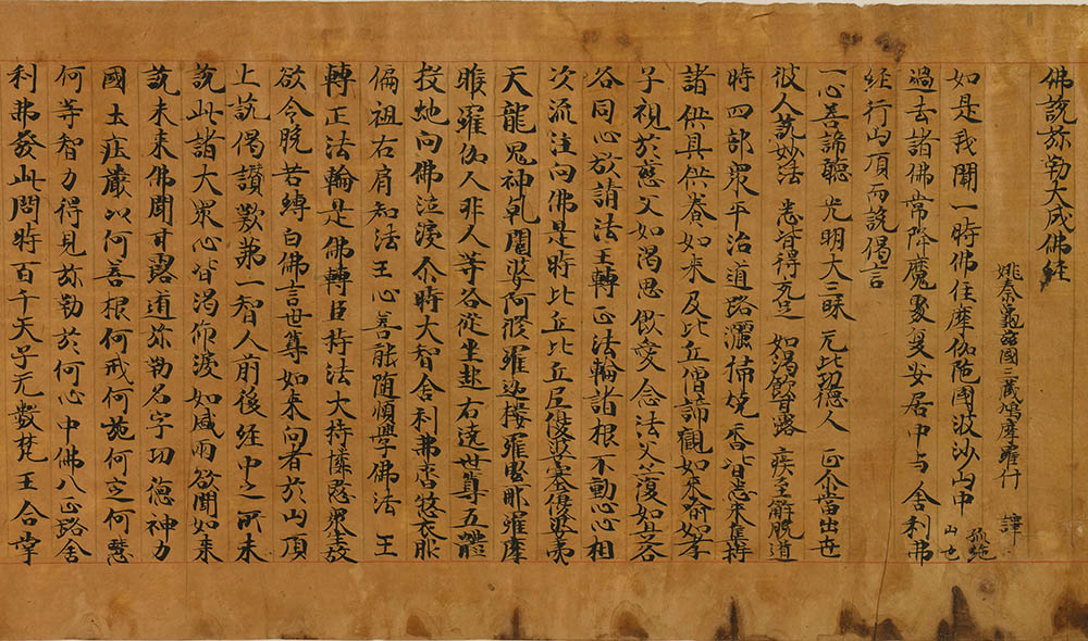 文明の十字路 バーミヤン大仏の太陽神と弥勒信仰 ―ガンダーラから日本へ― 龍谷大学 龍谷ミュージアム-7