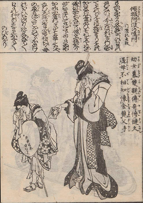 北斎と感情 北斎館-4