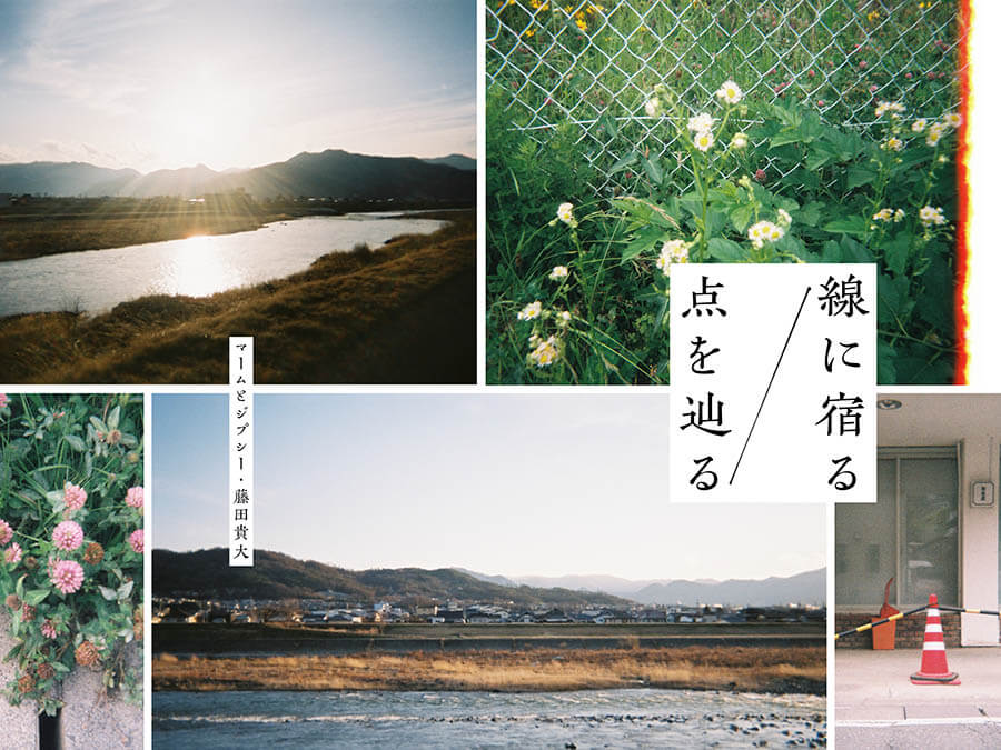 マームとジプシー・藤田貴大 線に宿る／点を辿る 上田市立美術館-3