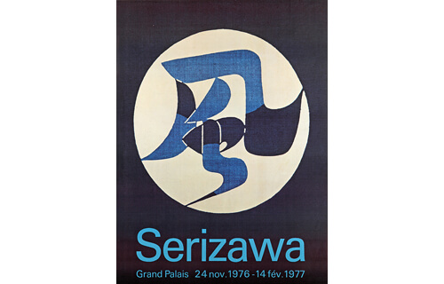 パリのセリザワ  ―｢Serizawa」展から40年― 静岡市立芹沢銈介美術館-3