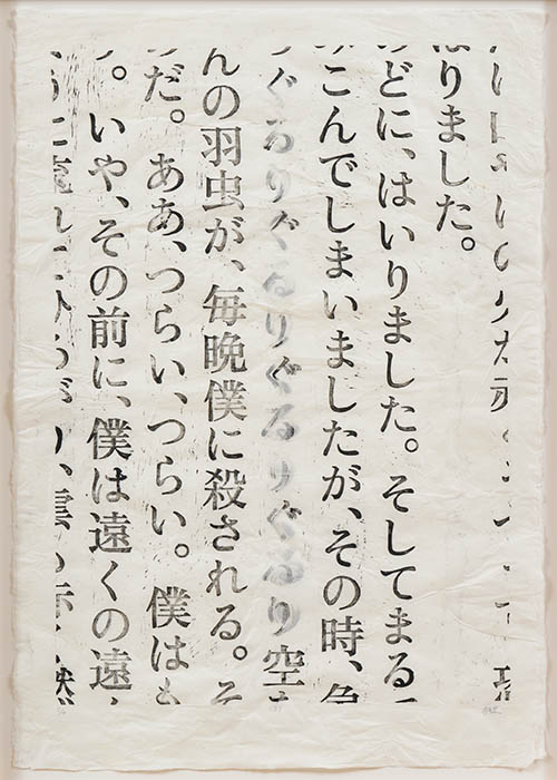 第9回 山本鼎版画大賞展 上田市立美術館-7