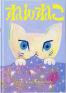 ザ・キャビンカンパニー大絵本美術展 ＜童堂賛歌＞ 平塚市美術館-1