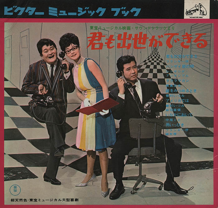 日本映画と音楽 1950年代から1960年代の作曲家たち 国立映画アーカイブ-7