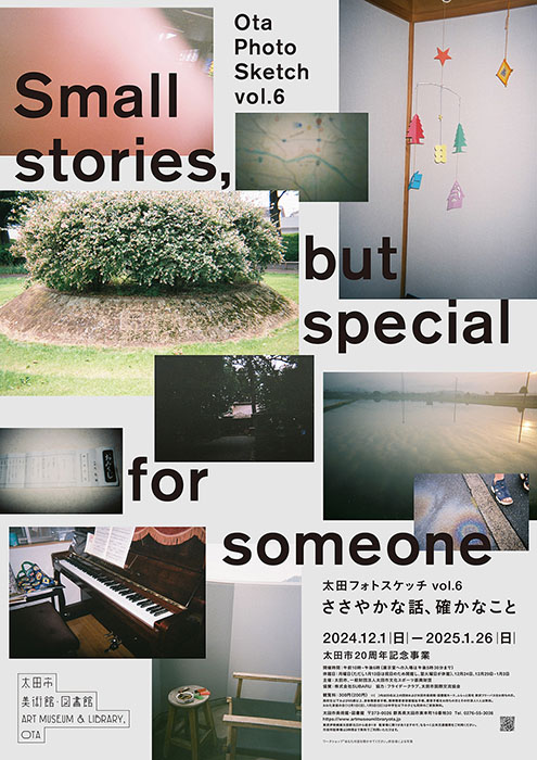 太田フォトスケッチvol.6 太田市美術館・図書館-1