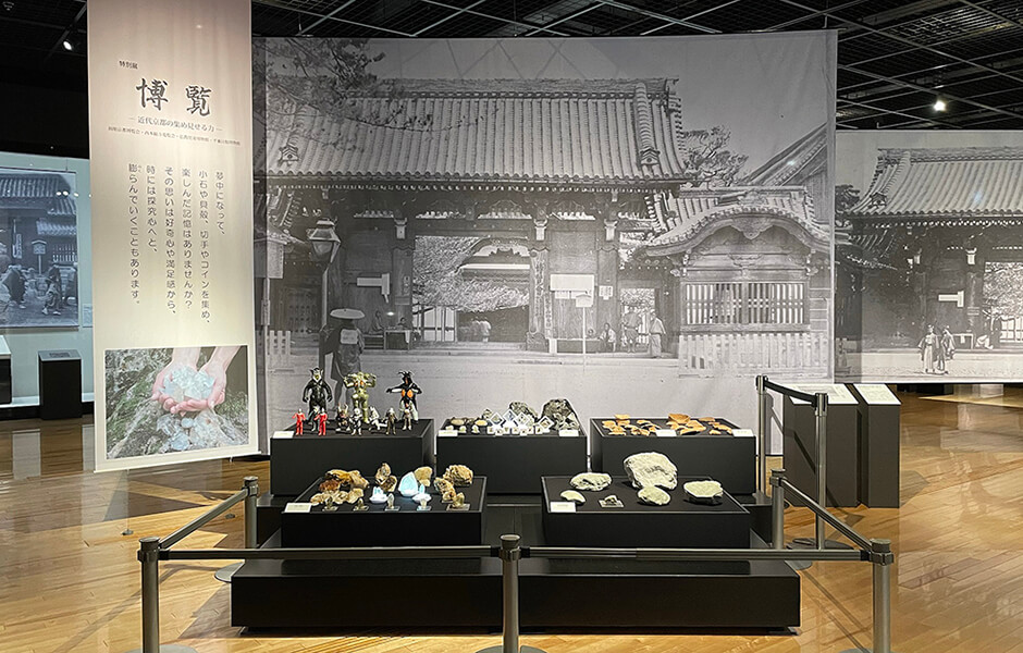 「集める」ことの好奇心・探求心から始まる。「博覧」をテーマにした、超マニアック！な展覧会「博覧 －近代京都の集め見せる力－」が龍谷大学 龍谷ミュージアムにて11月23日まで開催