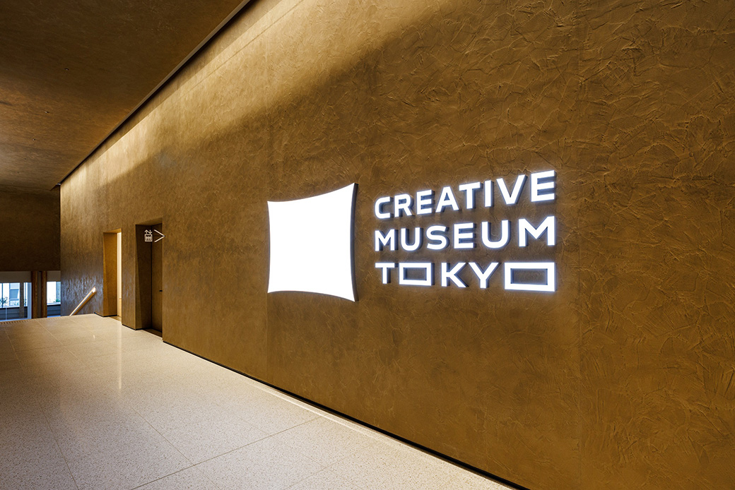 CREATIVE MUSEUM TOKYO